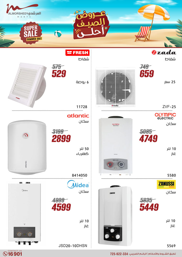 almorshedy offers from 27jun to 4jun 2025 عروض المرشدى من 27 يونيو حتى 4 يونيو 2025 صفحة رقم 15